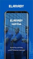 Elaraby ESS Poster