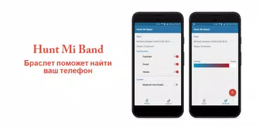 Найди Mi Band 3