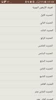 الاربعون النووية بدون انترنت screenshot 1