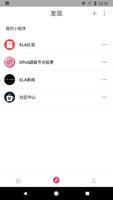 Elastos Elephant Wallet 截图 3