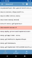 Unarvu Ganangal پوسٹر