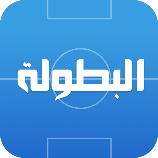 Elbotola البطولة مباريات اليوم