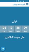 الباك بين يديك تصوير الشاشة 2