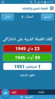 الباك بين يديك تصوير الشاشة 3