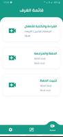 مركز ابن عامر للقراءات تصوير الشاشة 1