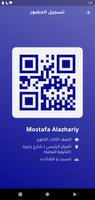 مركز الدكتور الجرايحي التعليمي Ekran Görüntüsü 1