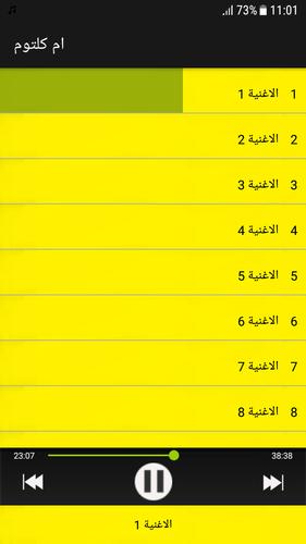 أجمل و أروع ألبوم اغاني ام كلتوم Mp3 بدون انترنت For Android Apk Download