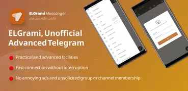 ElGrami Messenger