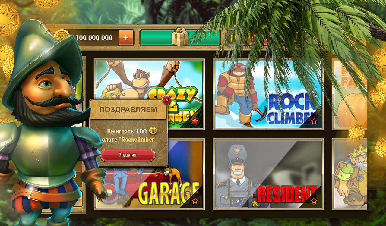 играть бесплатно в игровые автоматы онлайн обезьянка, клубничка
