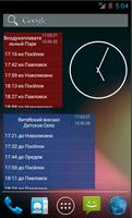 Расписание электричек (виджет) الملصق