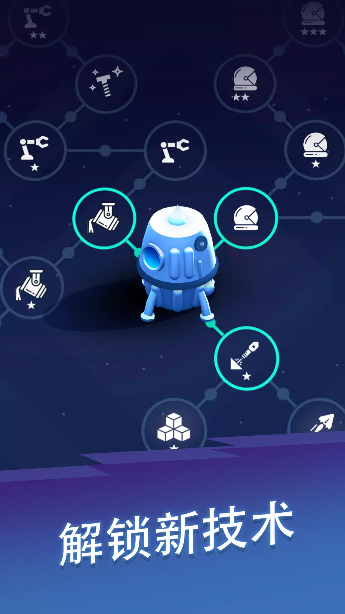 星际矿工 – 空闲时间采矿冒险