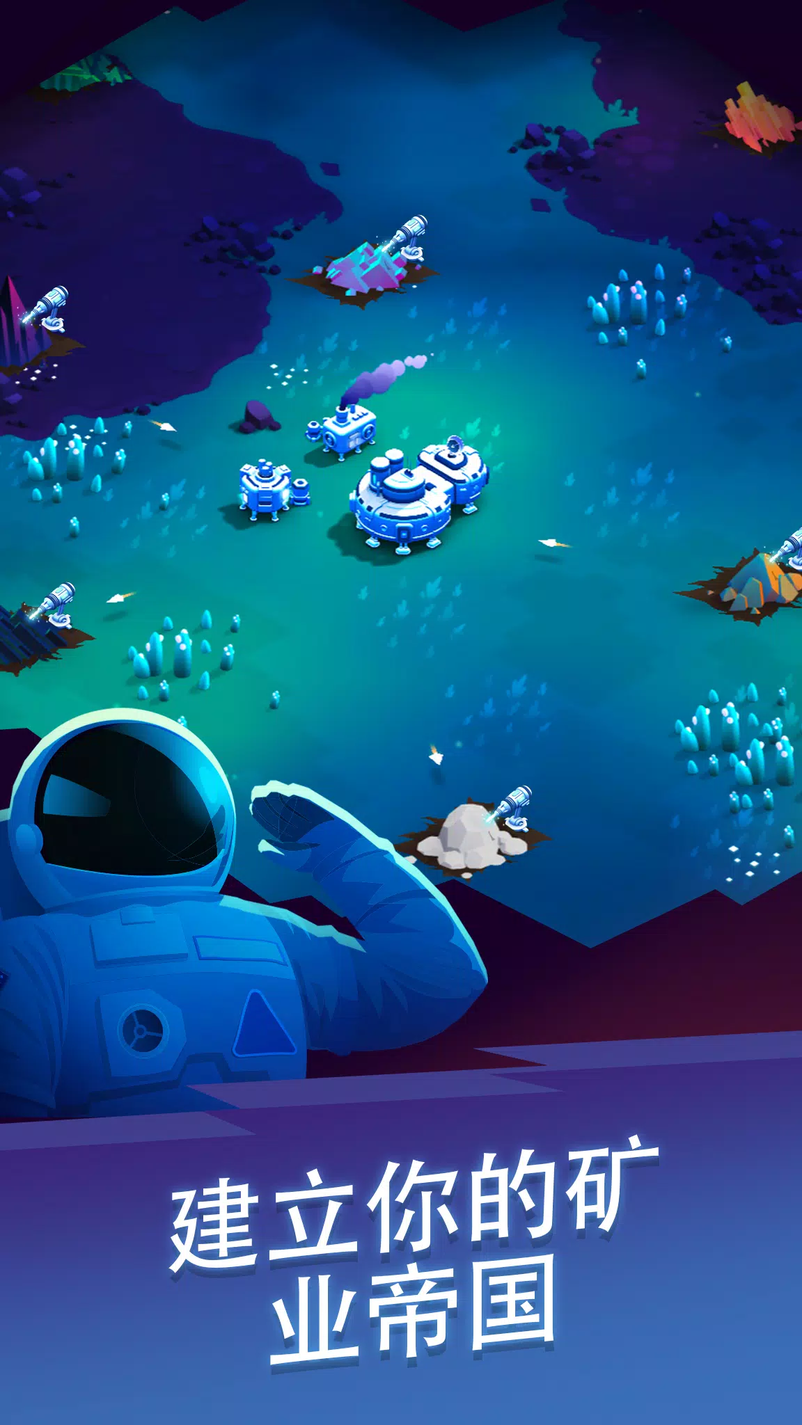 星际矿工 – 空闲时间采矿冒险