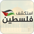 Tour Palestine