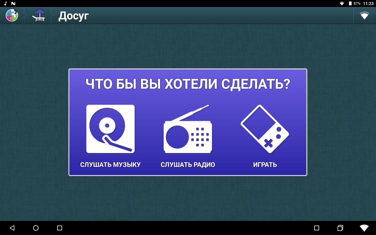 Elementique Старший – Контакты Для Андроид - Скачать APK