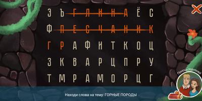 Лексикон screenshot 2