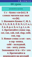 Изучение английского языка с н screenshot 3