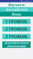 Изучение английского языка с н poster