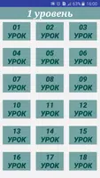 Изучение английского языка с н screenshot 2