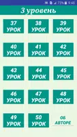 Изучение английского языка с н screenshot 7