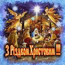 Christmas Ukraine Greetings APK