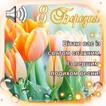 8 Березня Побажання