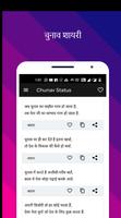 Election Quotes and Shayari syot layar 3