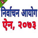 Nepal Election Commission Act- APK