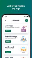 Smart Election Management BD স্ক্রিনশট 1