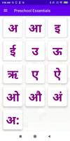 Preschool Essentials Hindi 截图 1