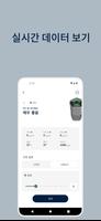 Electrolux 스크린샷 2