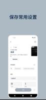 Electrolux 截图 3