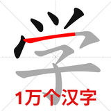 Chinese Stroke Order icône
