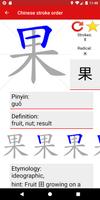 Chinese Stroke Order screenshot 1