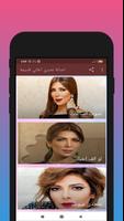 اغاني اصالة نصري القديمة تصوير الشاشة 3
