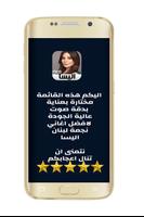 جميع اغاني اليسا بدون نت Eliss الملصق