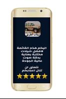 شيلات الطريق حماسية الملصق