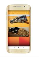 شيلات الطريق حماسية تصوير الشاشة 1
