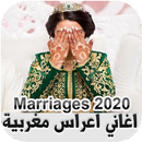 اغاني اعراس مغربية بدون نت  A3rass Maghribiya APK