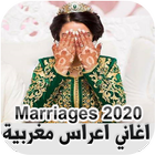 اغاني اعراس مغربية بدون نت  A3rass Maghribiya أيقونة