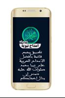 امداح نبوية  بدون نت: AMDAH الملصق