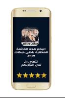دبكات شعبية عراقية الملصق