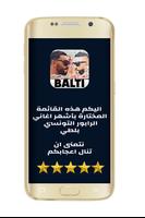 اغاني بلطي بدون نت Balti الملصق