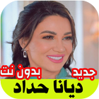 DIANA HADDAD MP3 ديانا حداد ícone