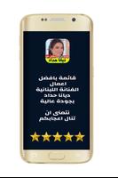 DIANA HADDAD MP3 ديانا حداد Cartaz
