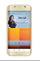 DIANA HADDAD MP3 ديانا حداد imagem de tela 3