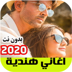 اغاني هندية حب ورومانسية أيقونة