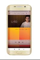مهرجانات عمر كمال بدون نت تصوير الشاشة 1