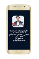 Maher Zain mp3 اغاني دينية الملصق