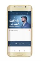 Maher Zain mp3 اغاني دينية تصوير الشاشة 1