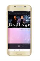 اغاني مهرجانات شعبي 2020 تصوير الشاشة 3